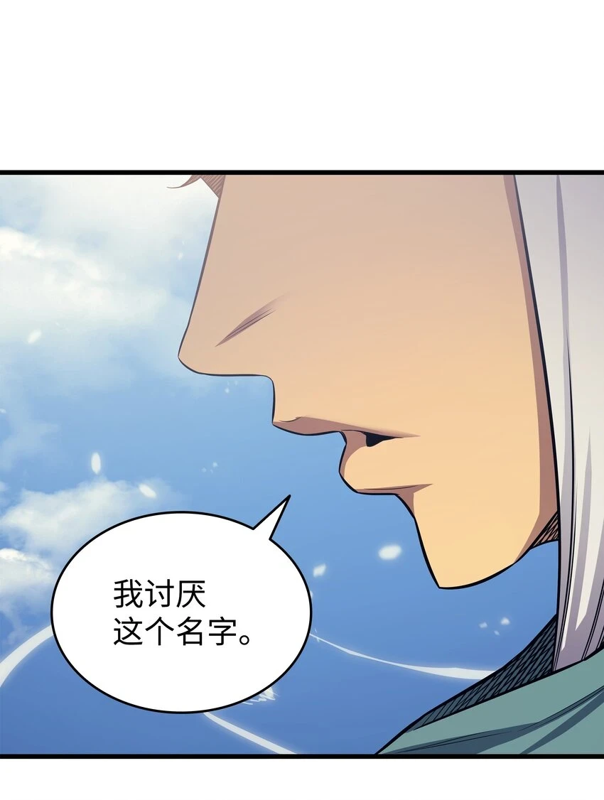 150 巨龙尊者47