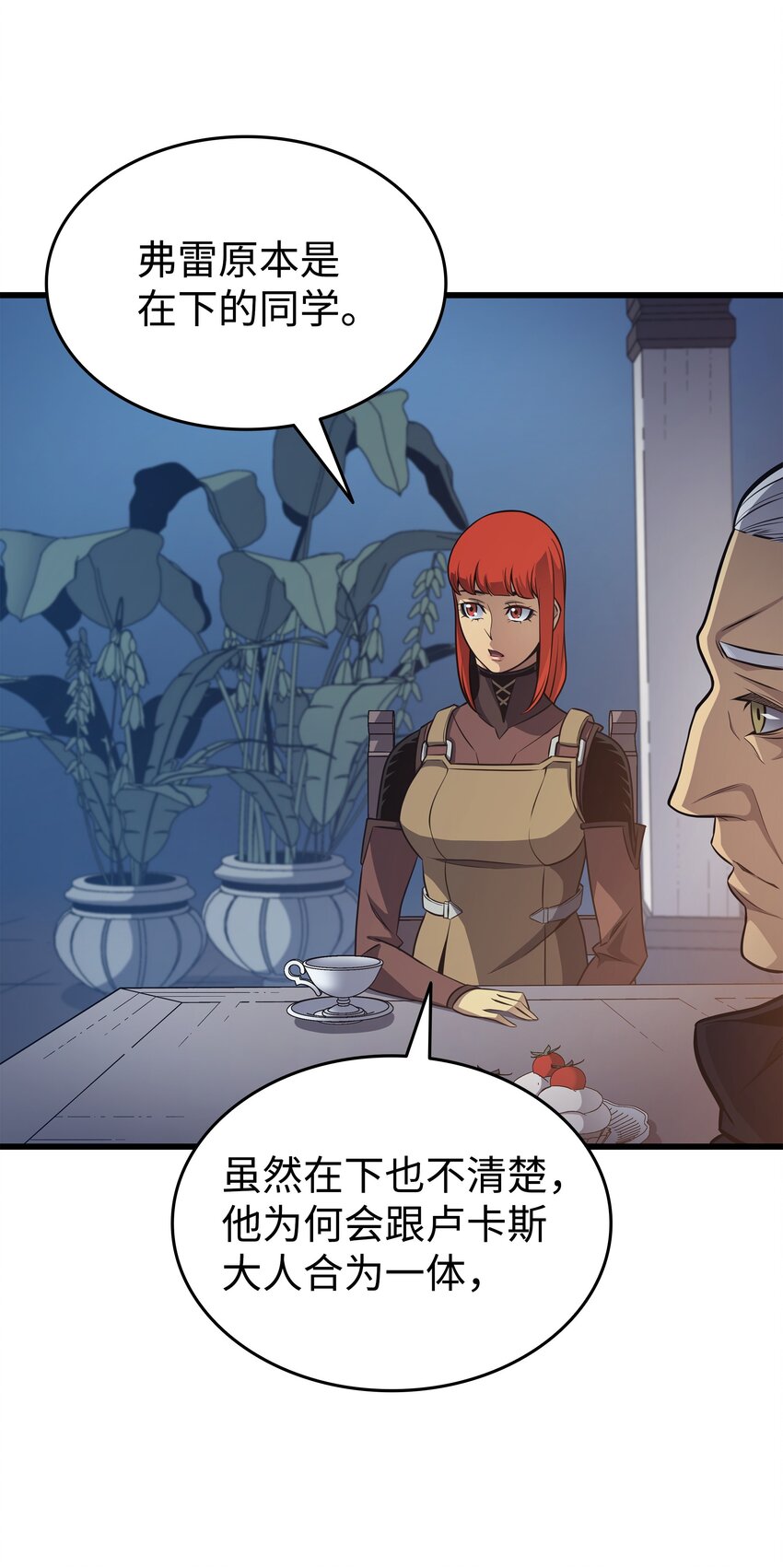 140 前往加拉克4
