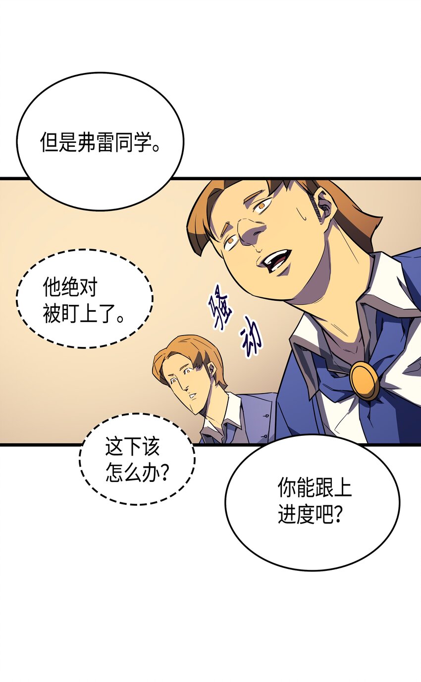004 不一样的弗雷67