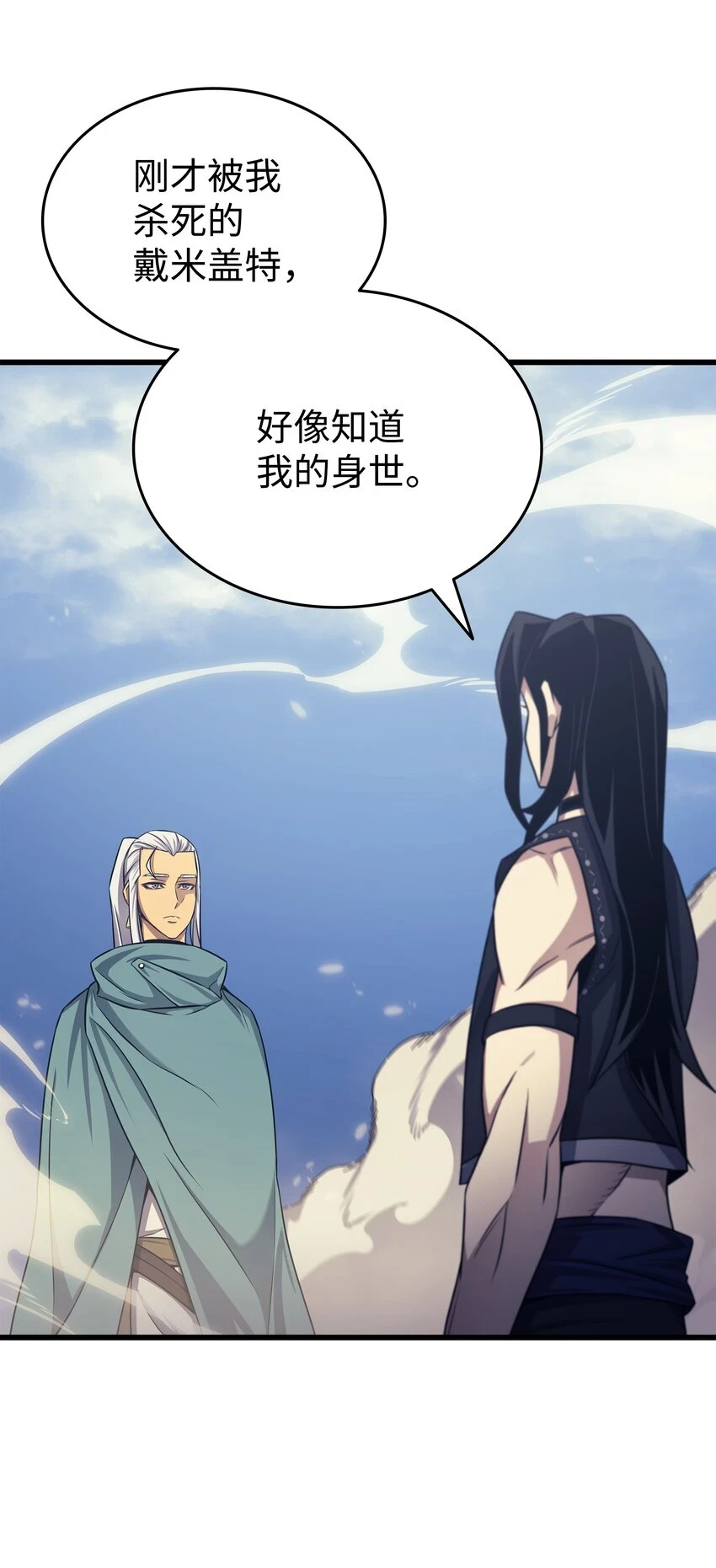 150 巨龙尊者39