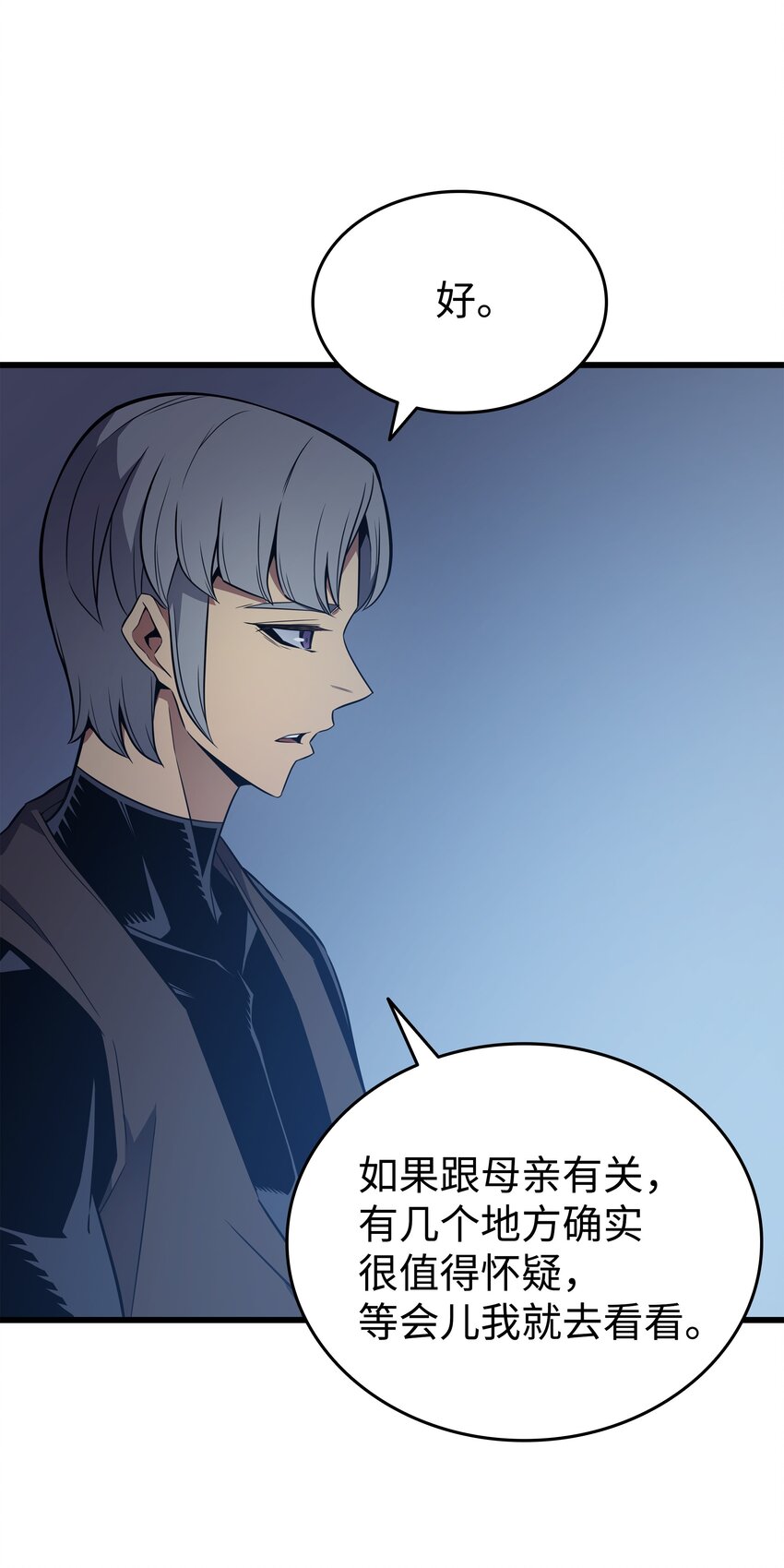 117 弗雷的往事71