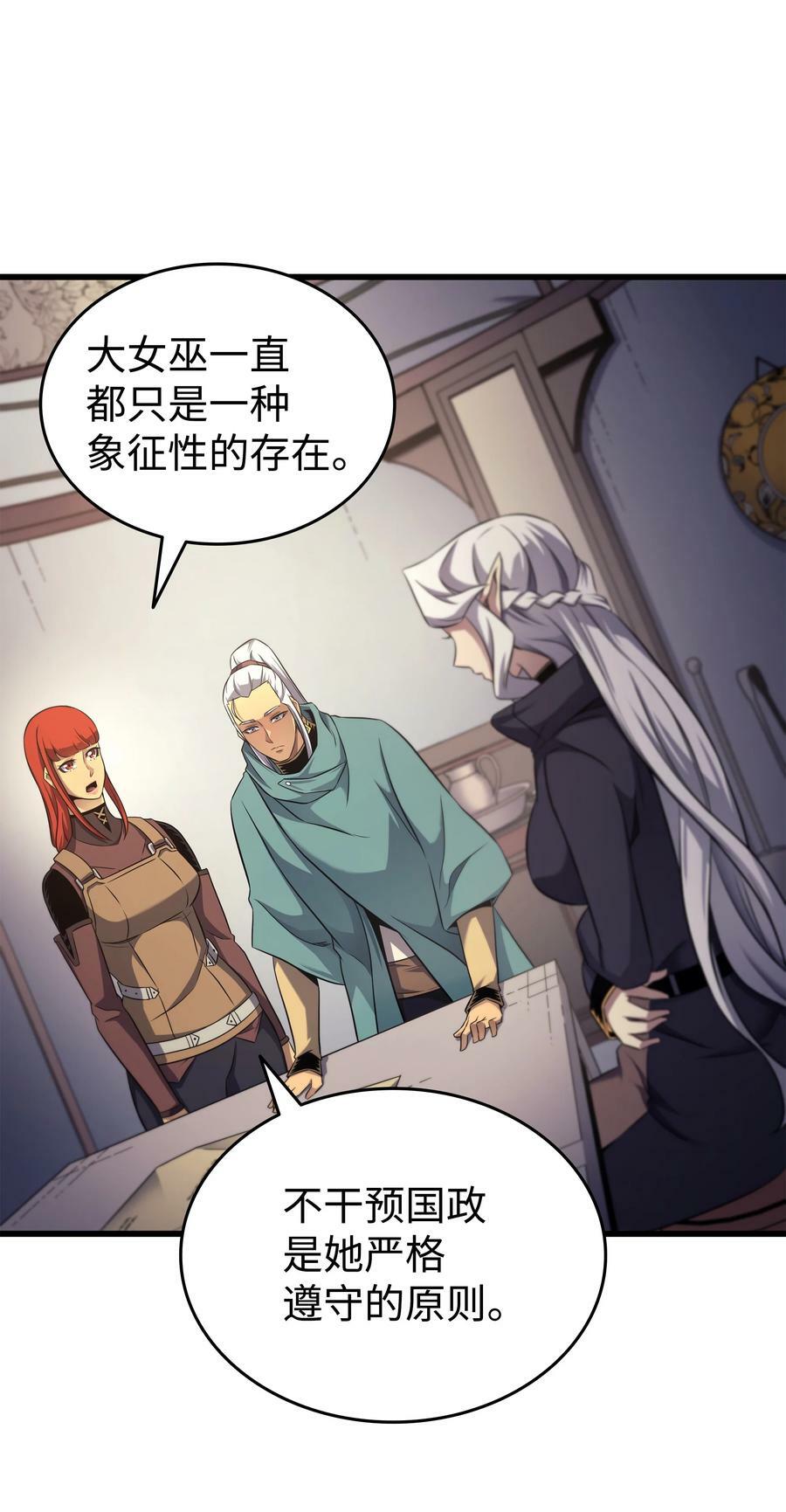 167 大女巫50