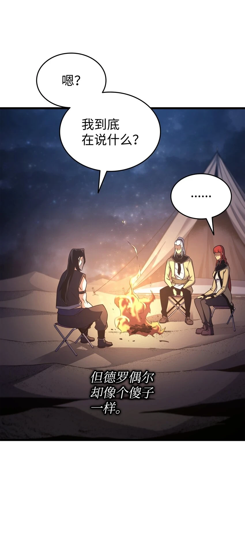150 巨龙尊者63