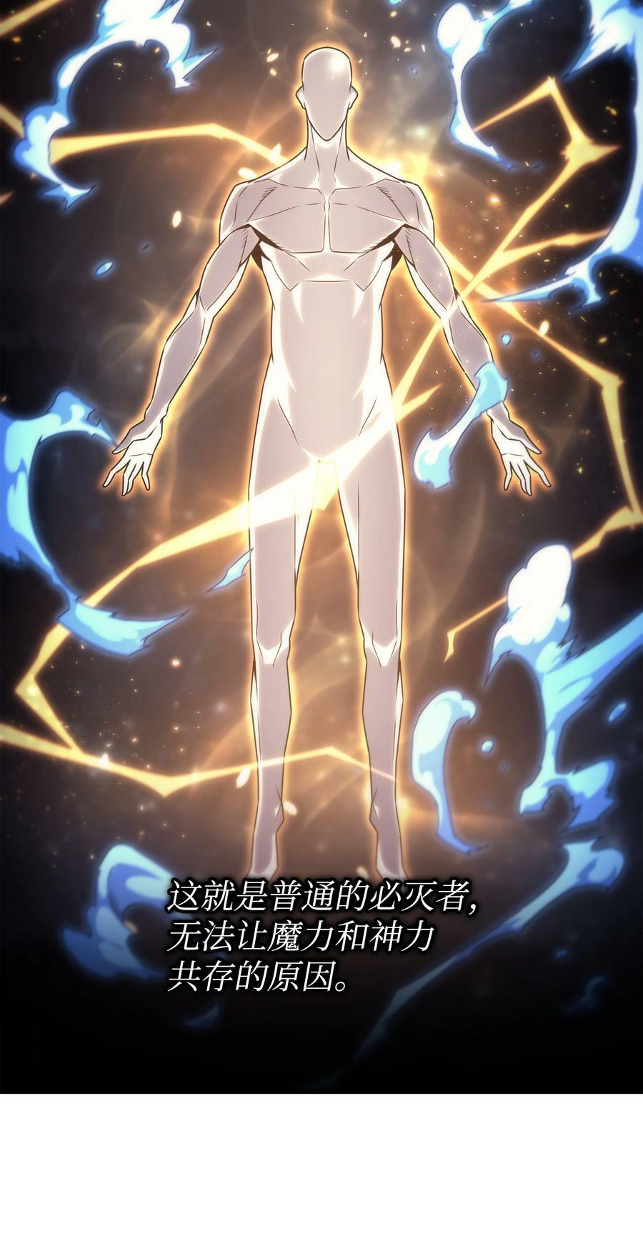159 神魔力74