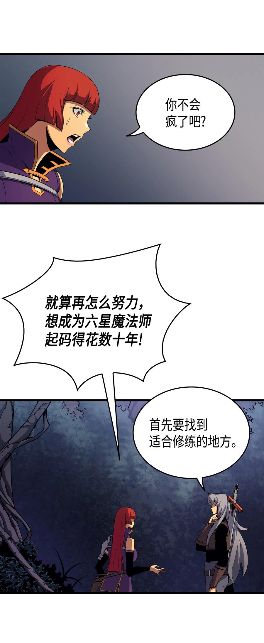 20 大贤者副本27