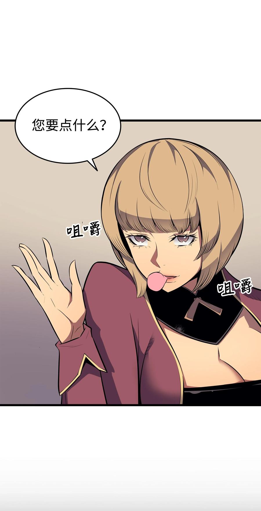 71 A级佣兵26