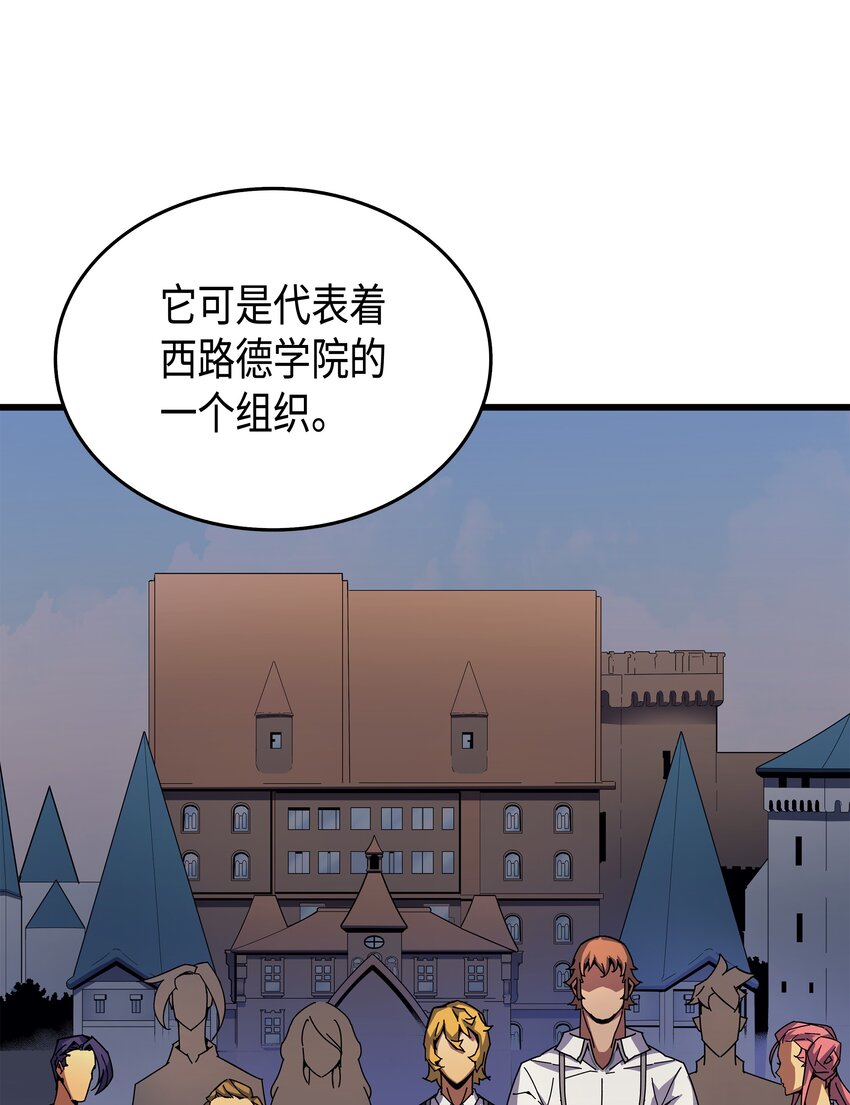 008 特劳曼的邀请77