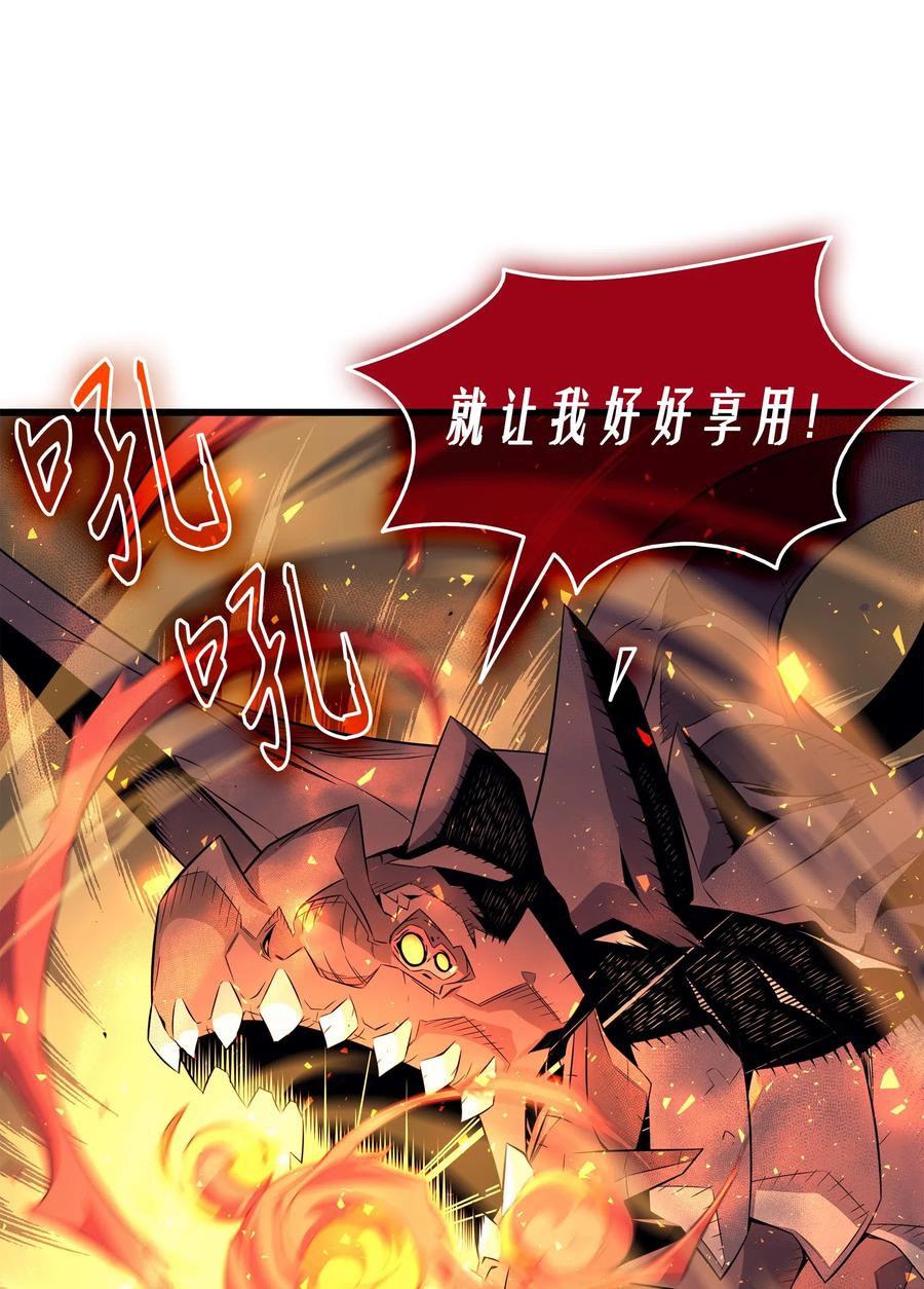 37 大战巨龙王21