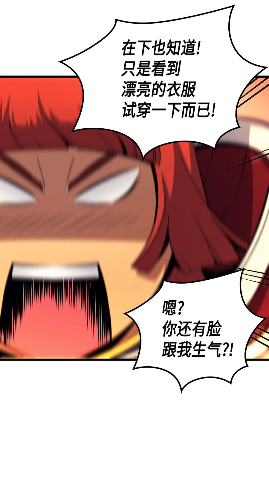 19 伊甸山脉8