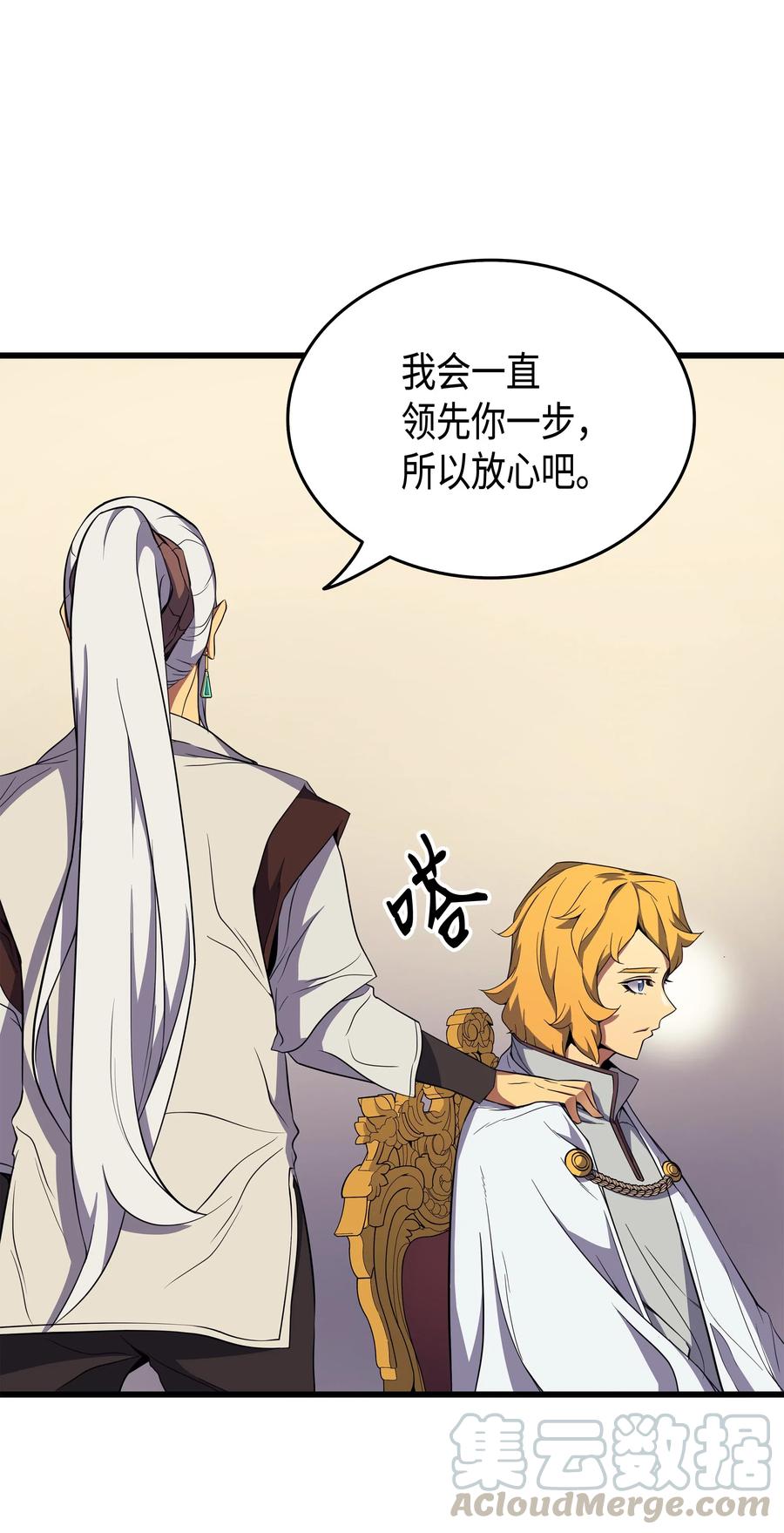 48 魔导学的极致52