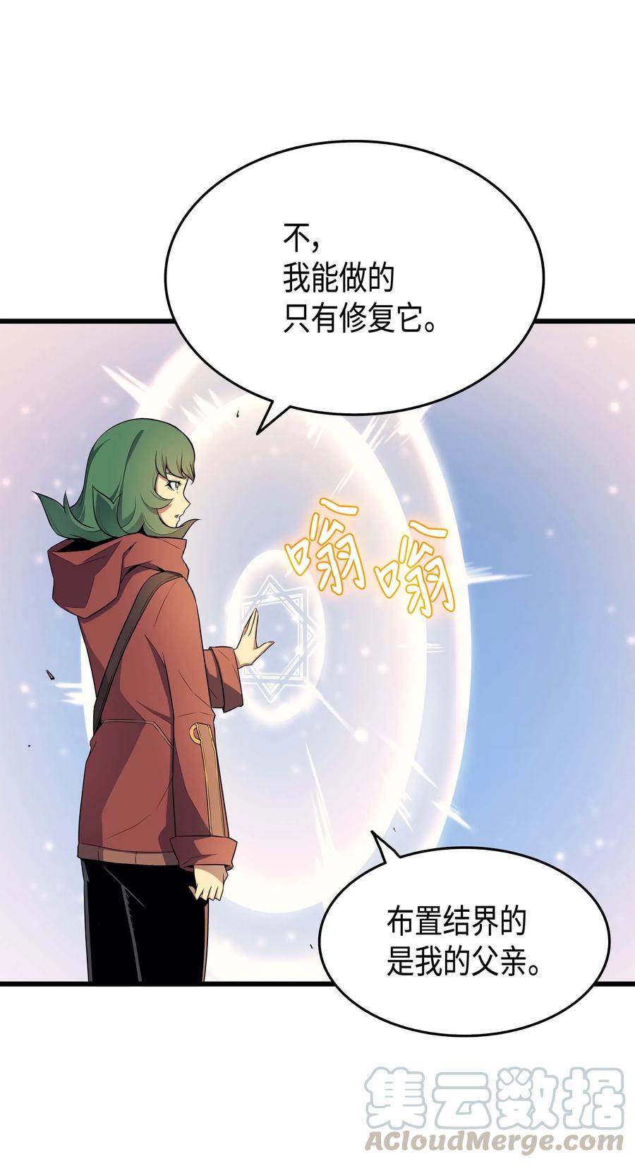 63 宝物争夺战66