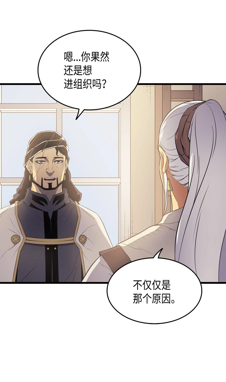 60 告诫11