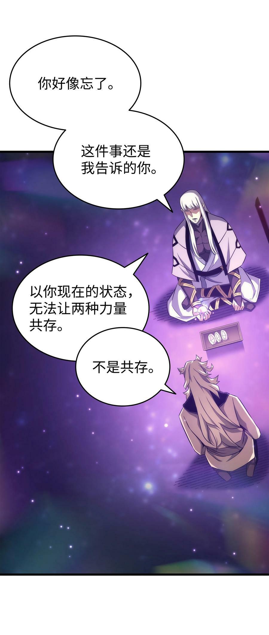 159 神魔力26