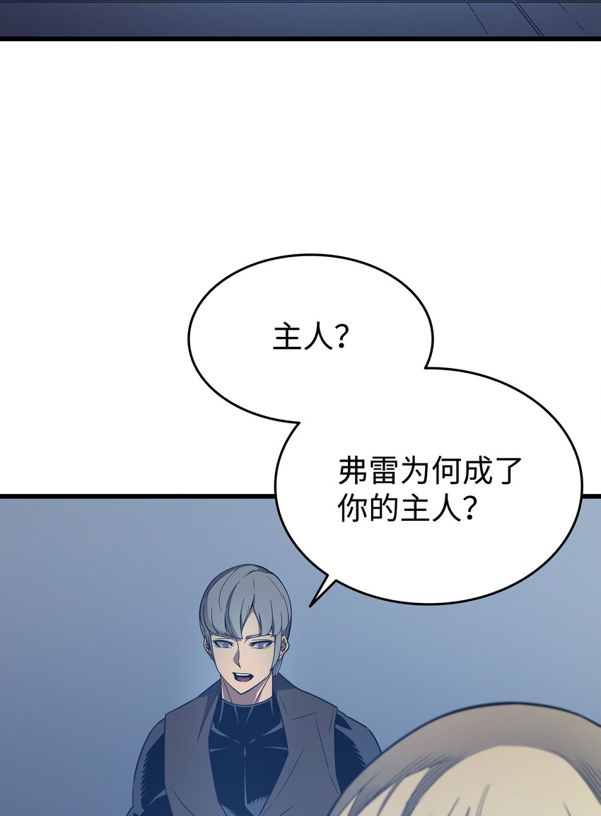 117 弗雷的往事63