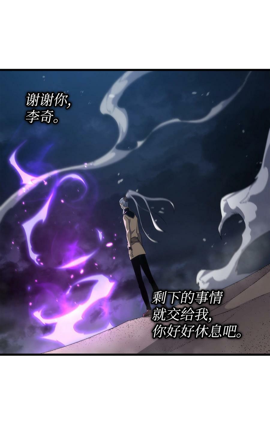 163 亚格尼的毁灭7