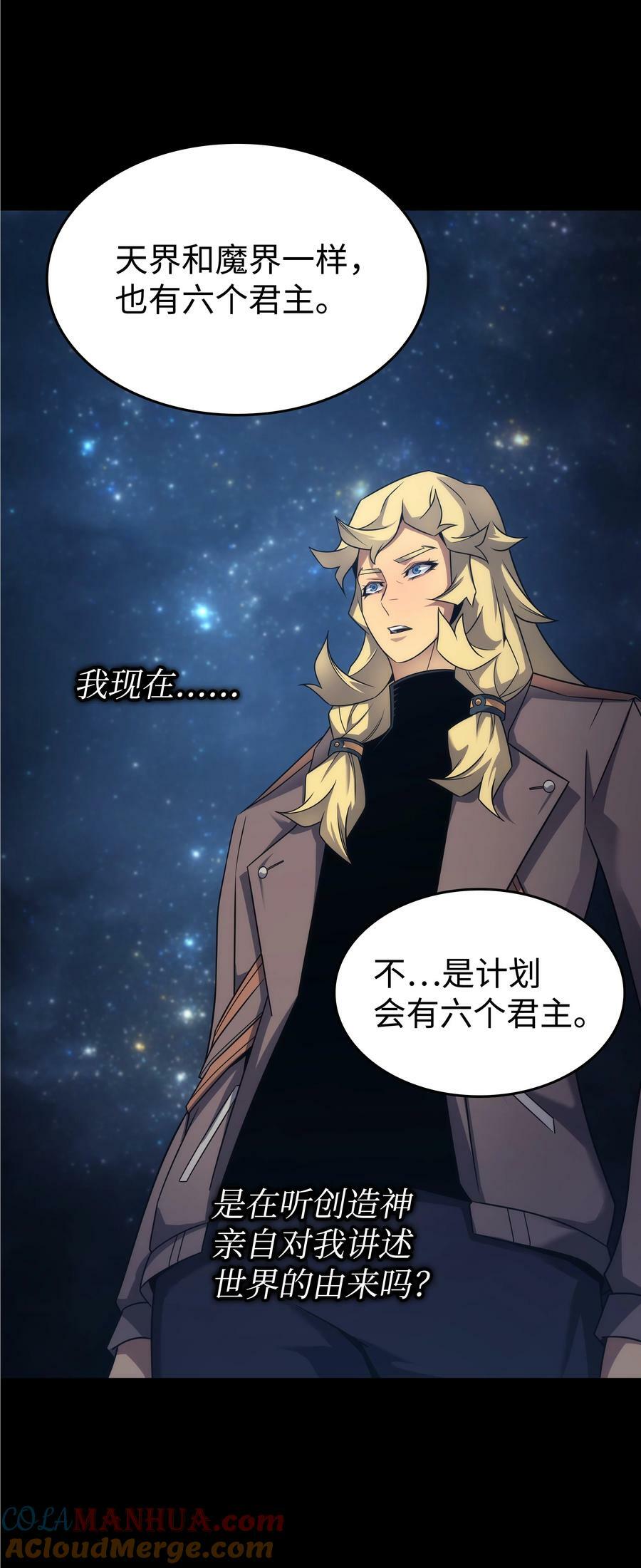 173 凡界调停者63