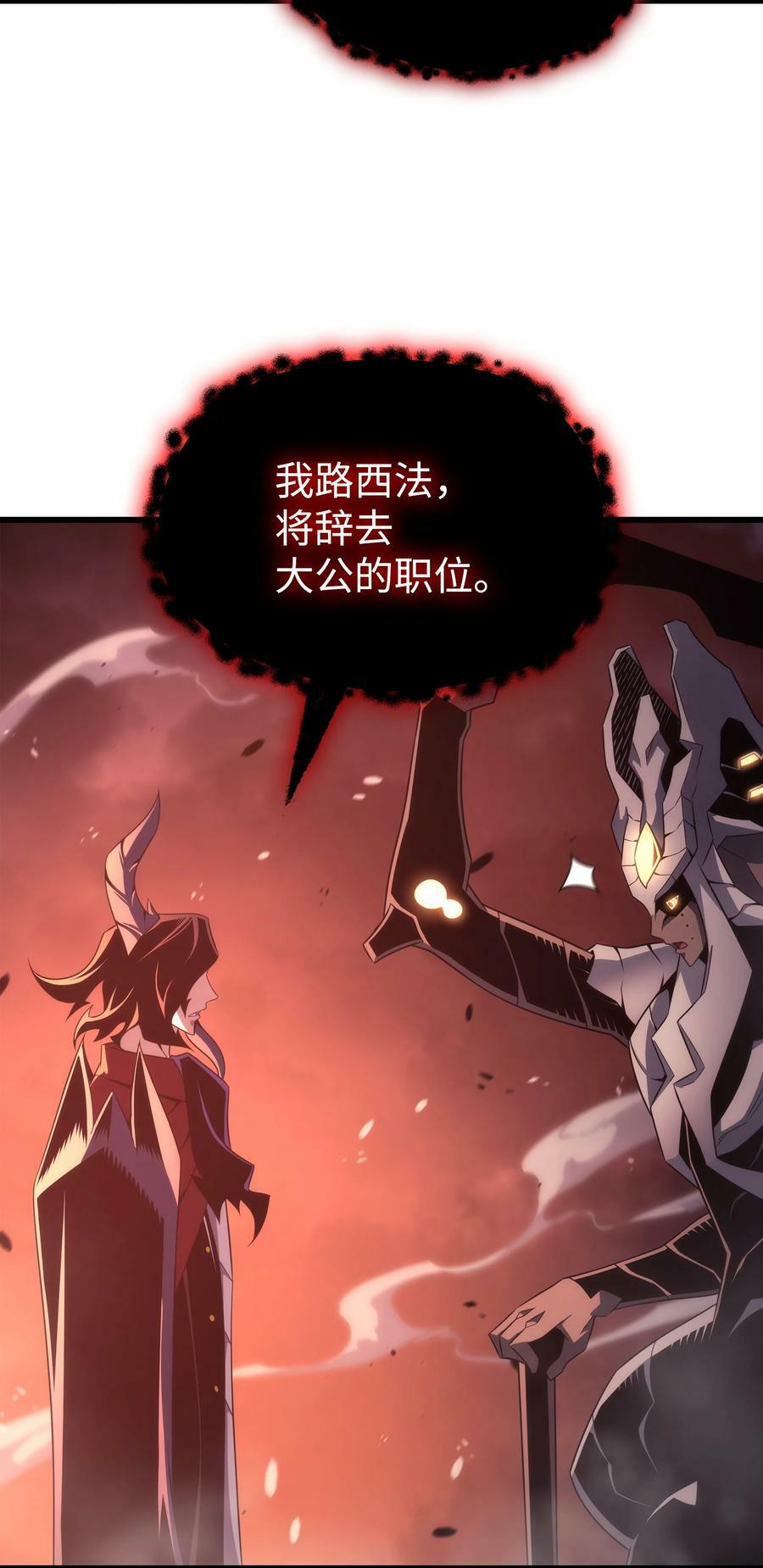 165 路西法的阴谋76