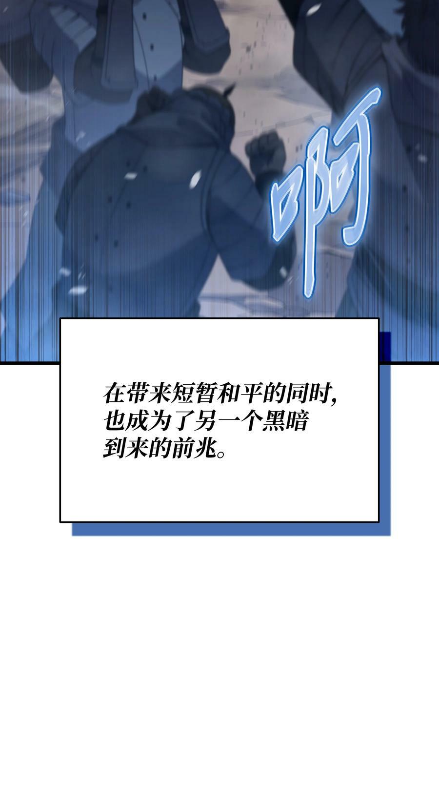 163 亚格尼的毁灭83