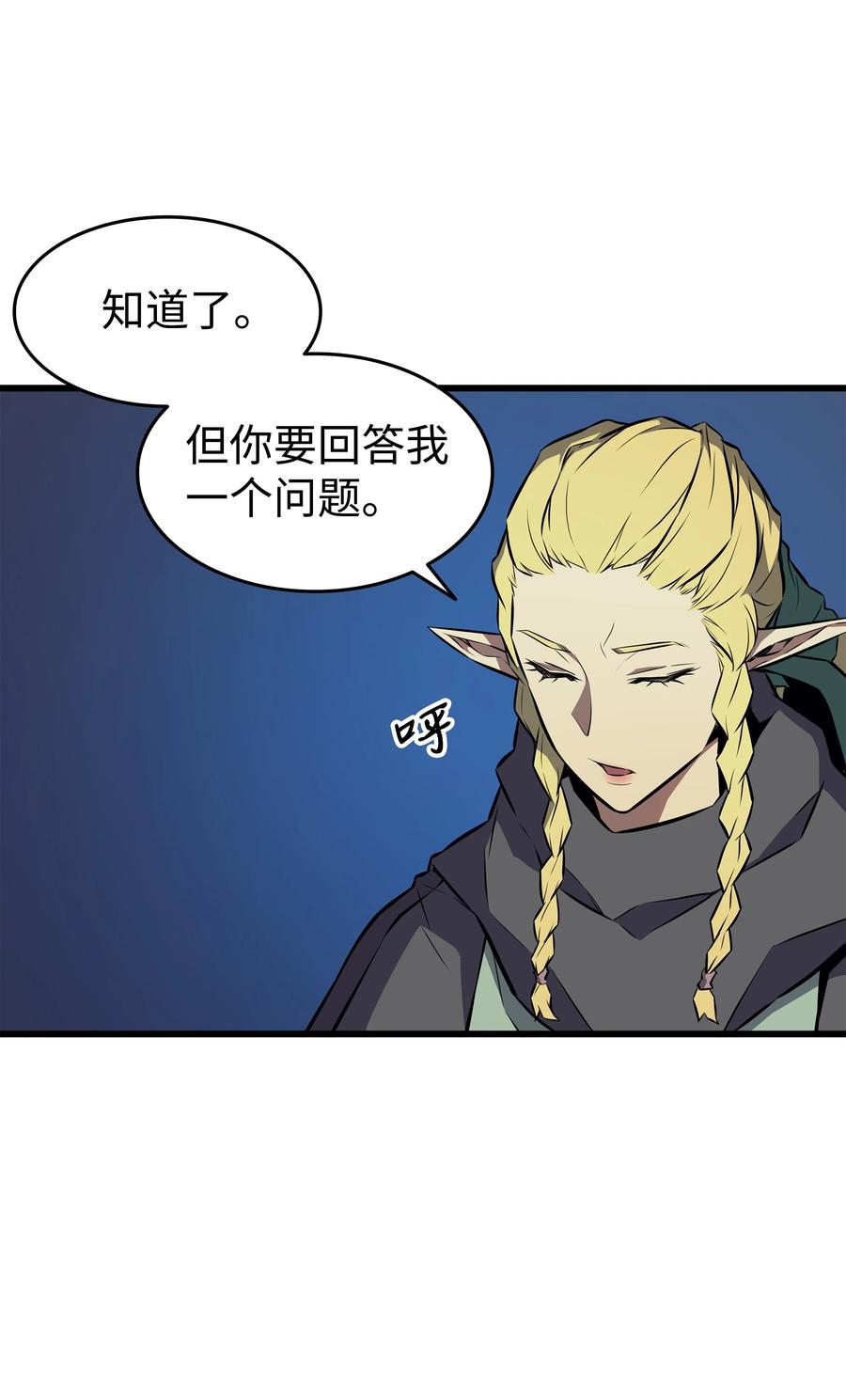 77 精灵女王16