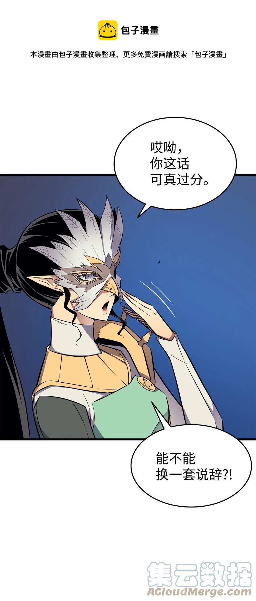 85 骨龙66