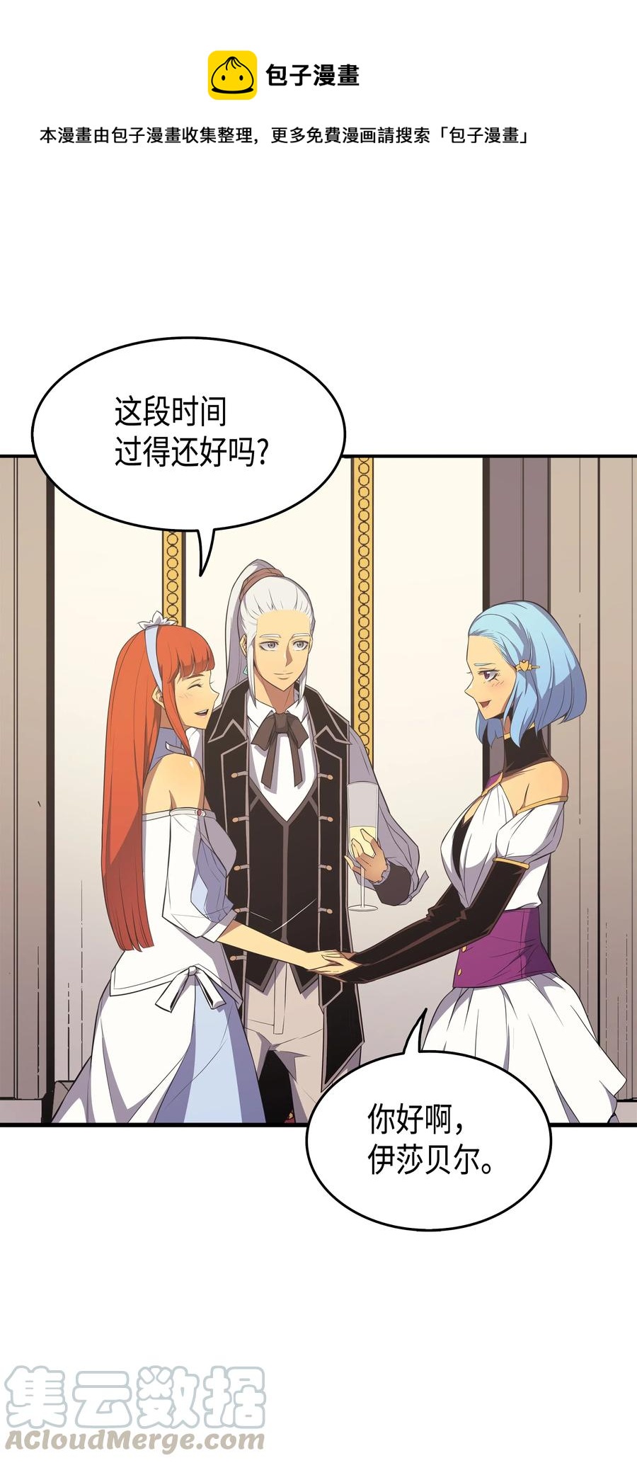 46 宴会风波12