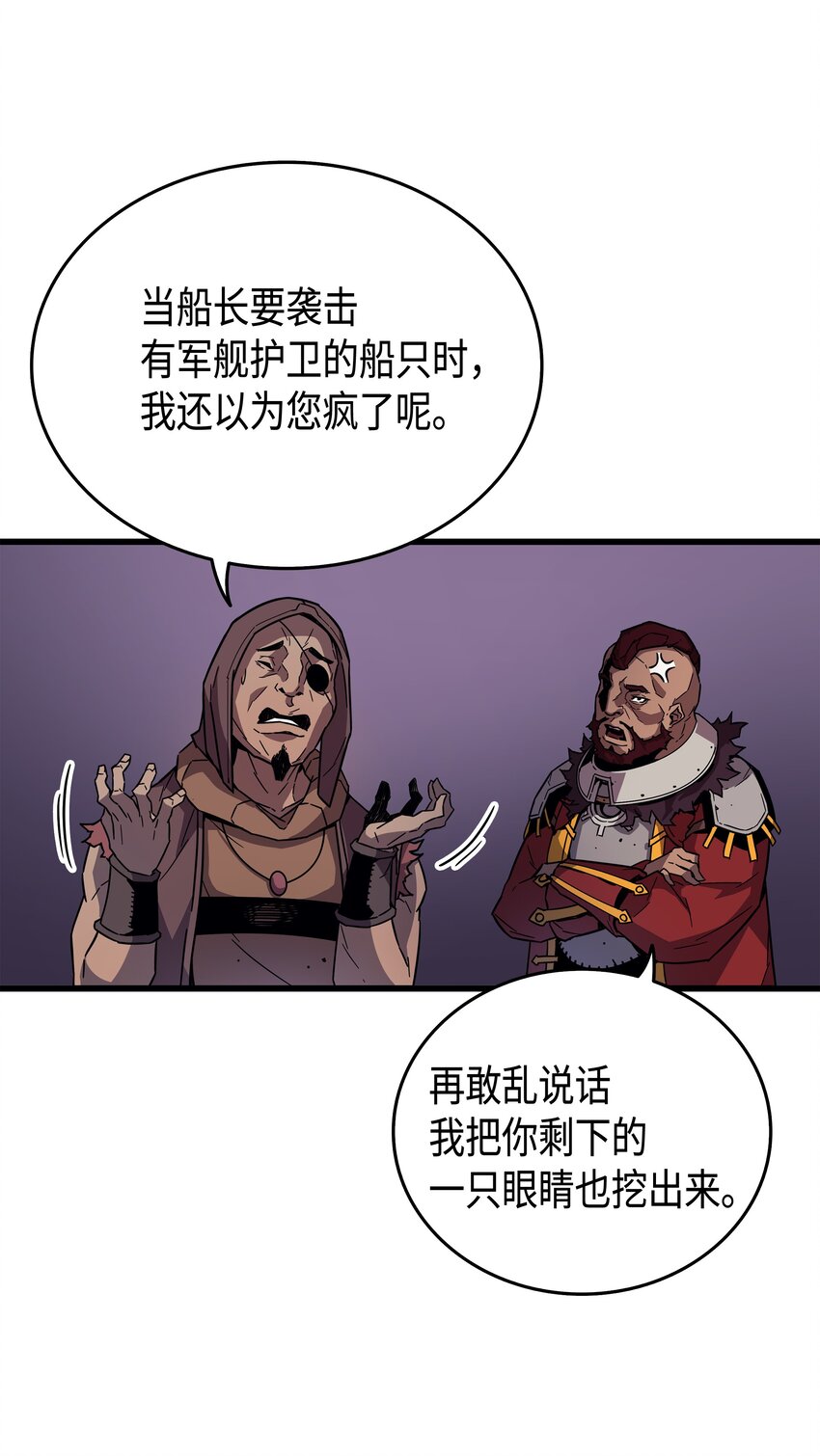 012 血色掠夺团18