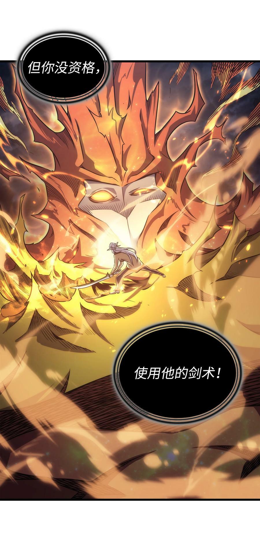 159 神魔力41