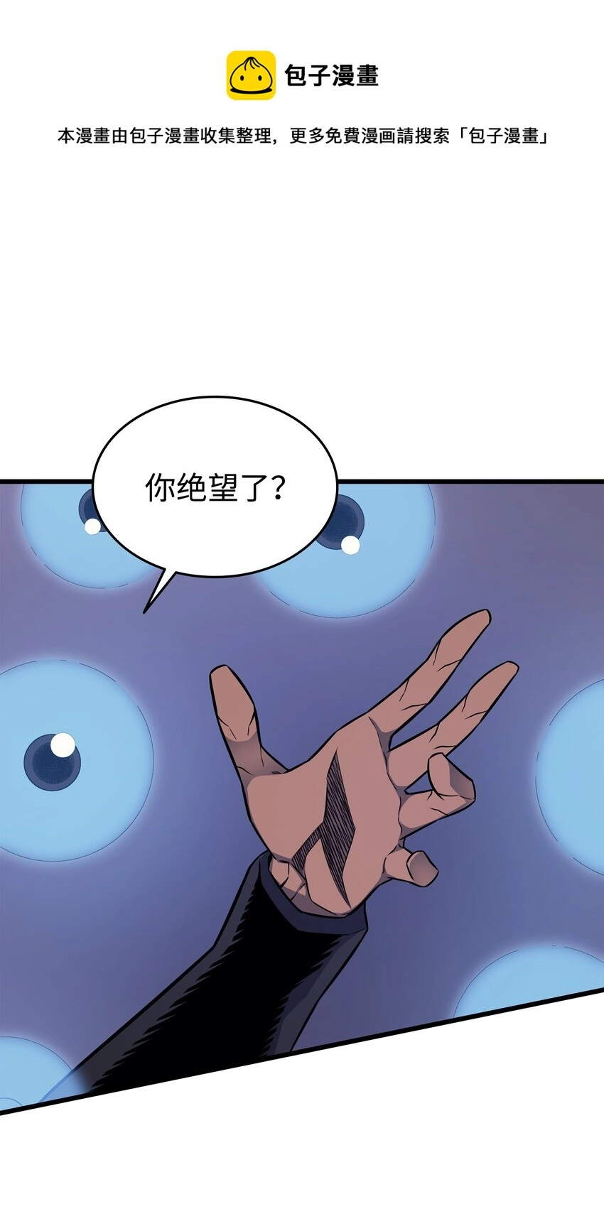 120 吸血鬼的崛起40