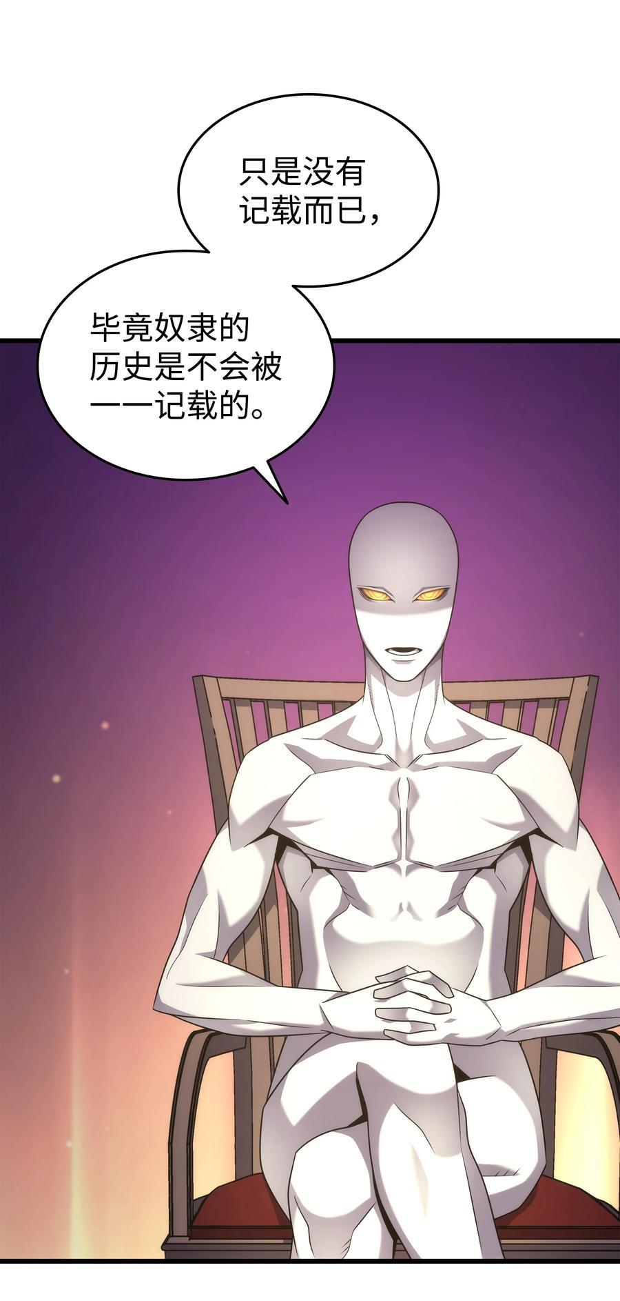 178 龙族的奴隶70
