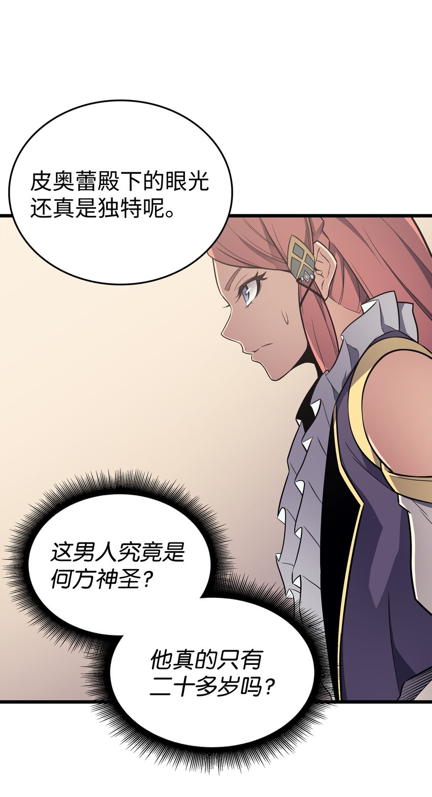 113 开诚布公41