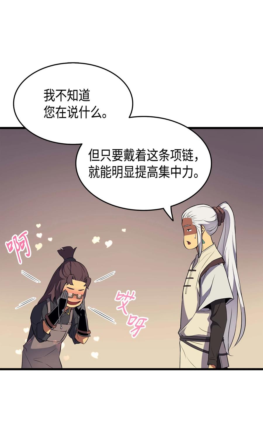 53 达到七星30