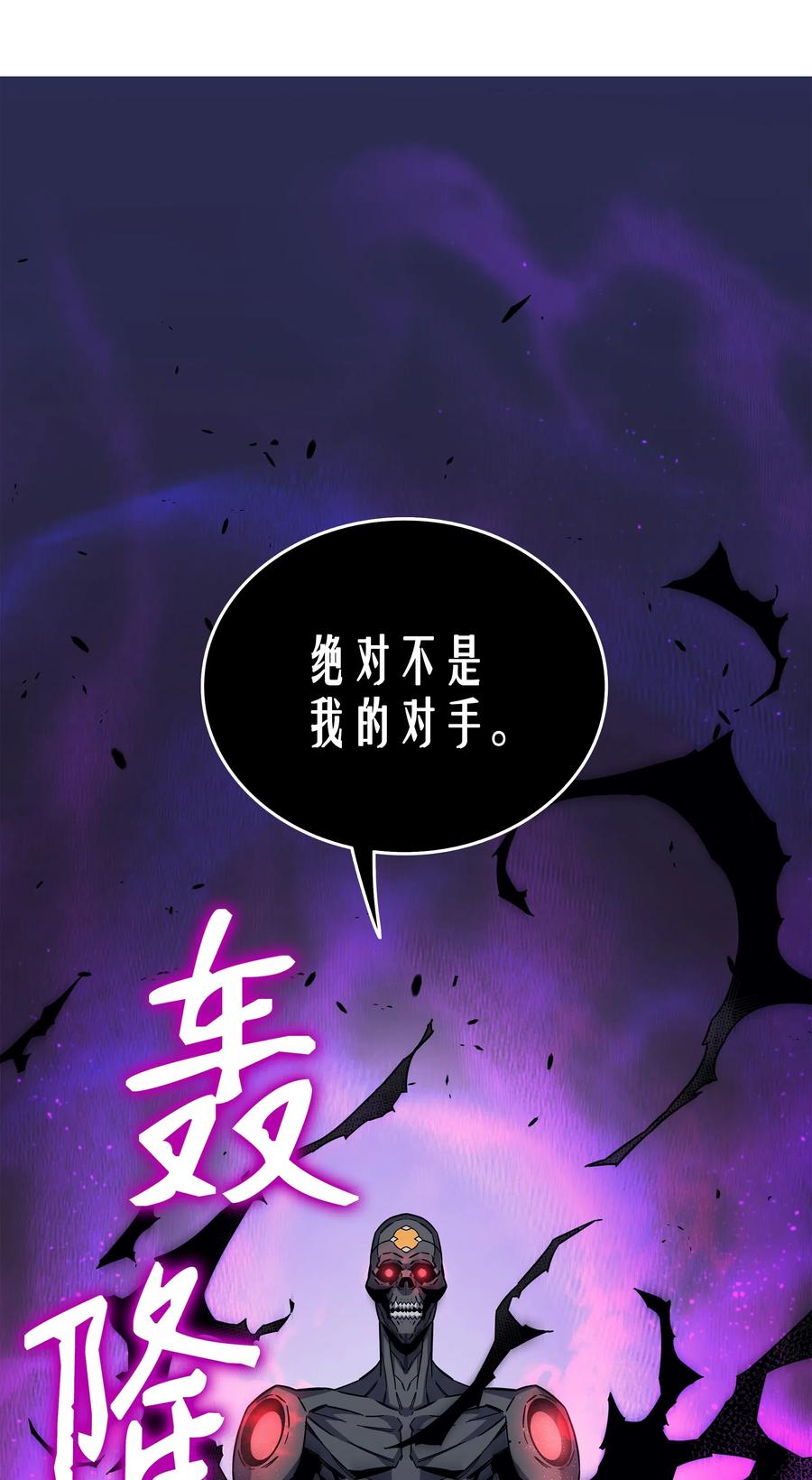 16 真正的魔导师53