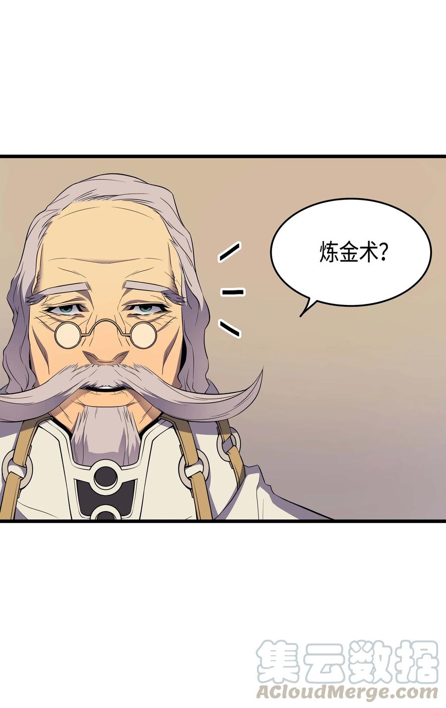 52 阿勒托斯8