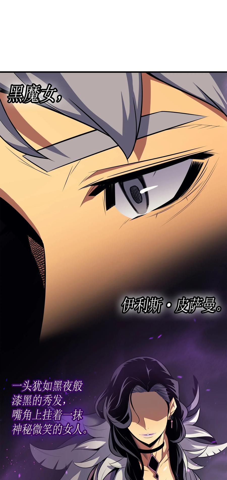 34 真实身份18