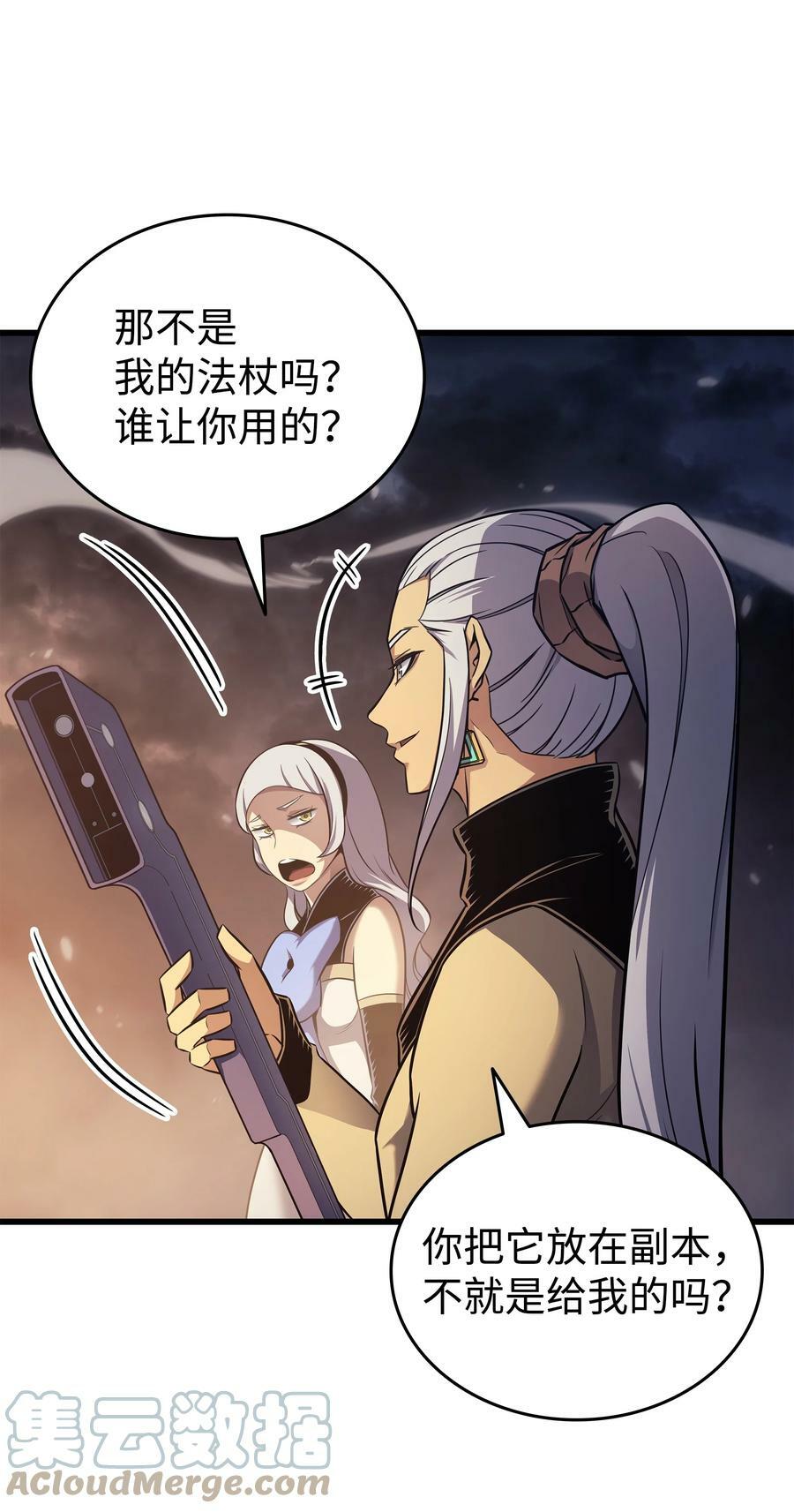 156 亚格尼的真身6