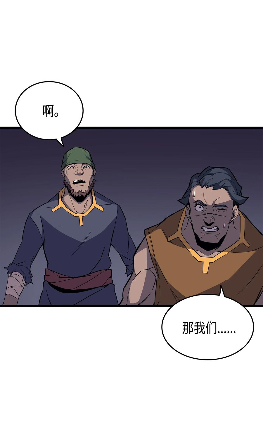 17 协商决裂99