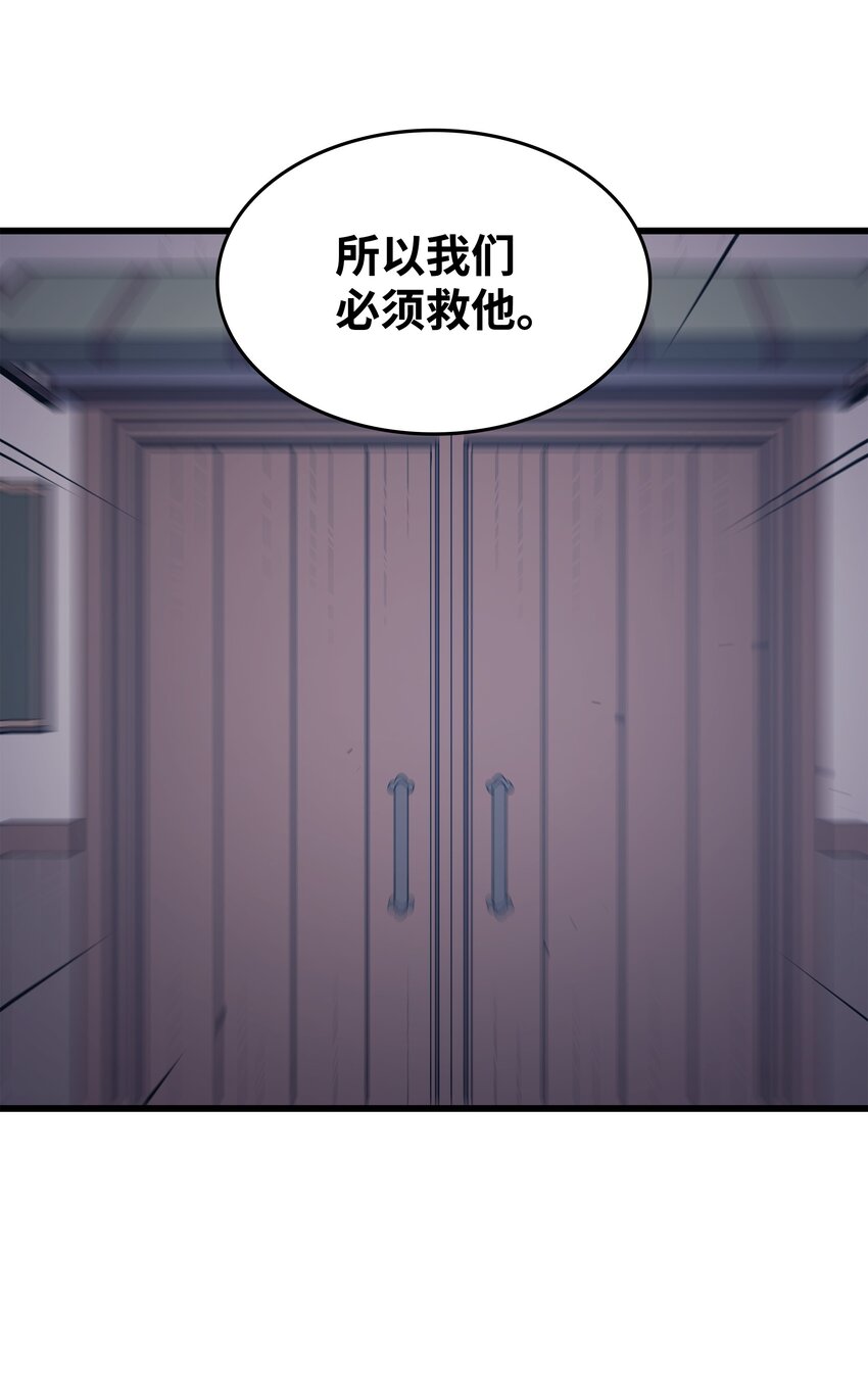 125 拯救哈尔特76