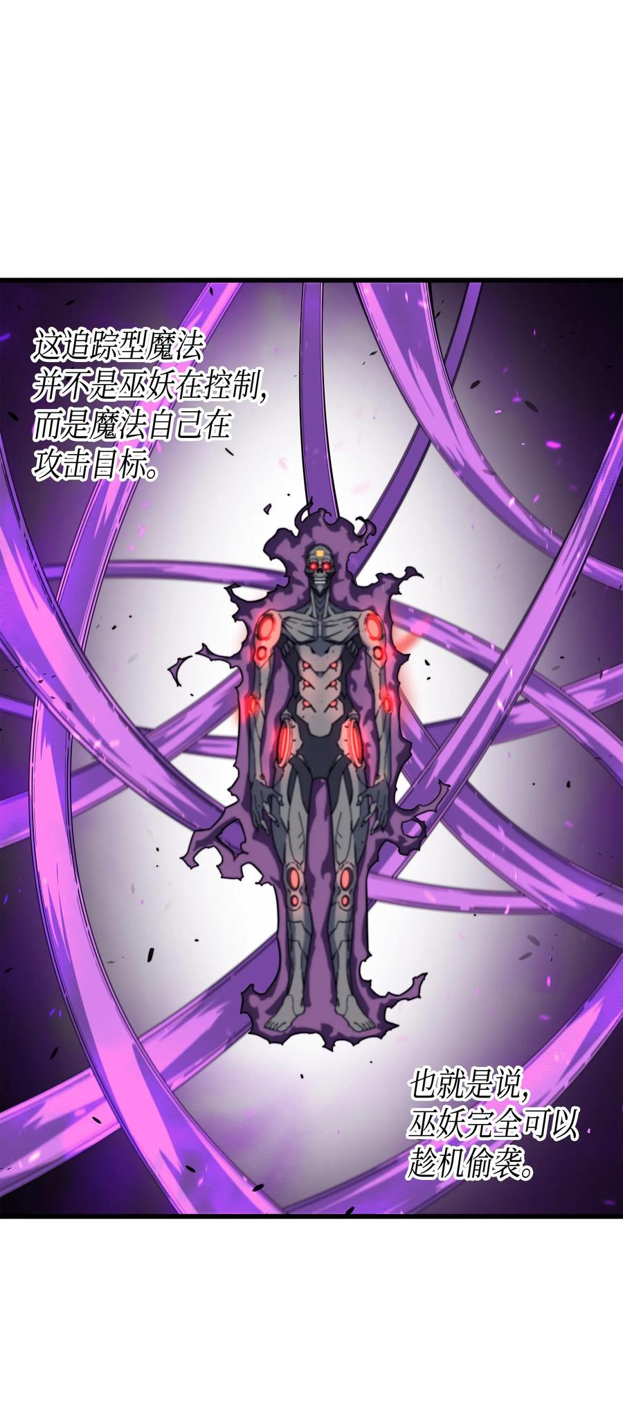 16 真正的魔导师73