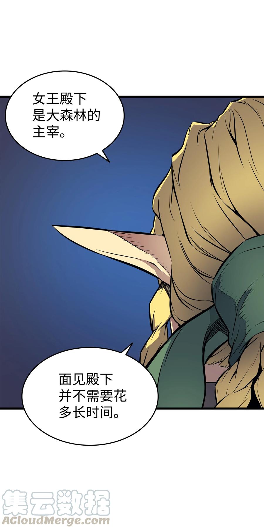 77 精灵女王57