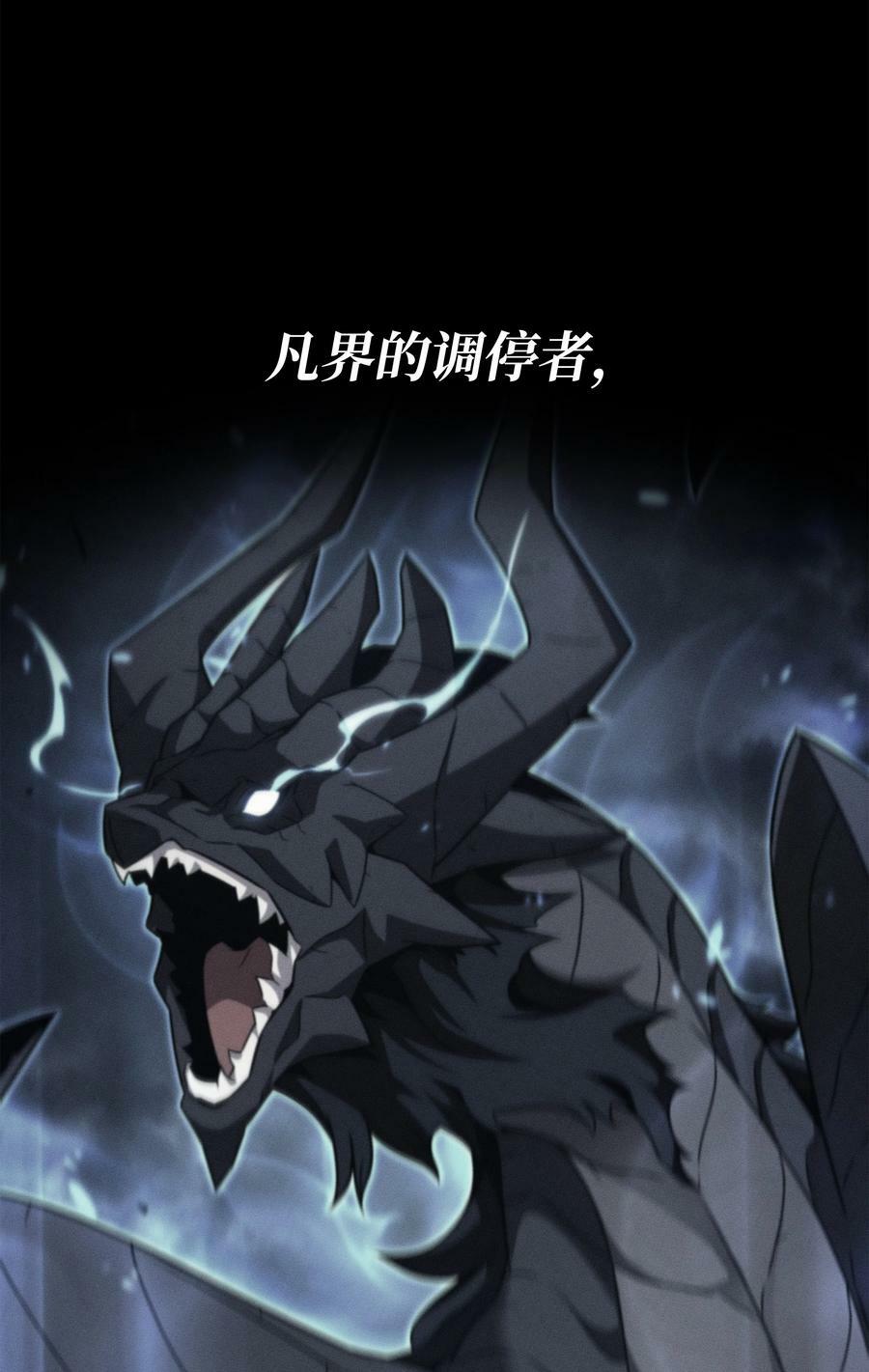 173 凡界调停者73
