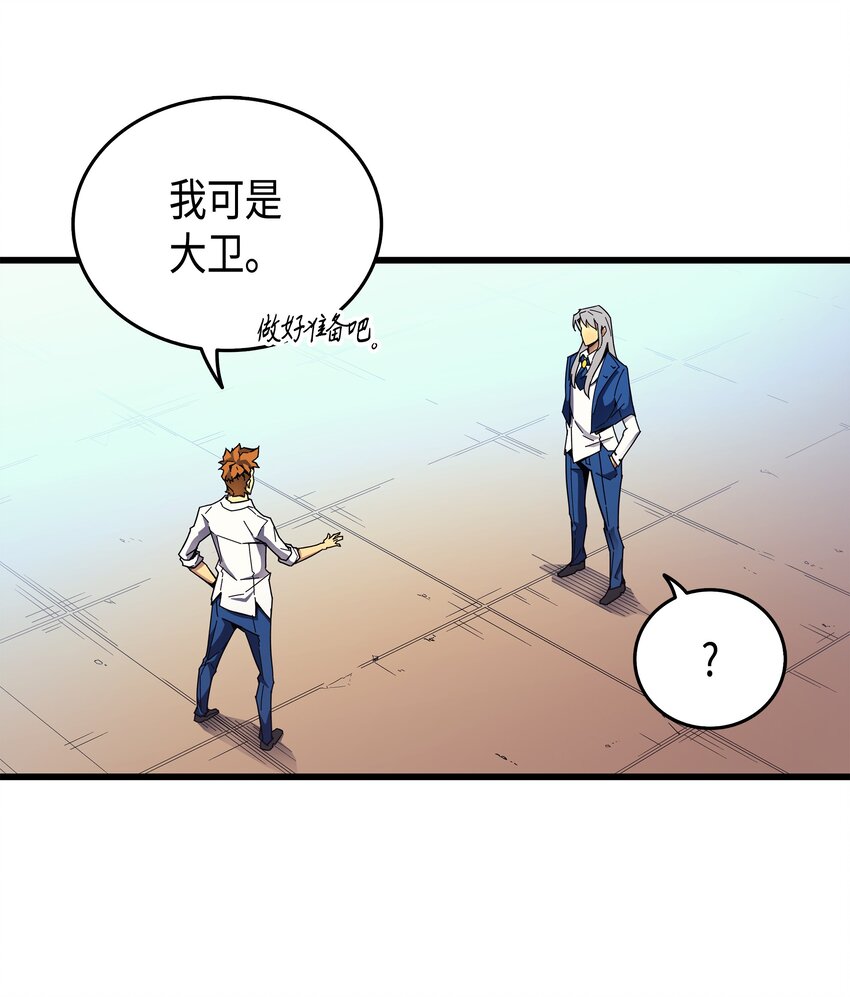 007 一对一对决48