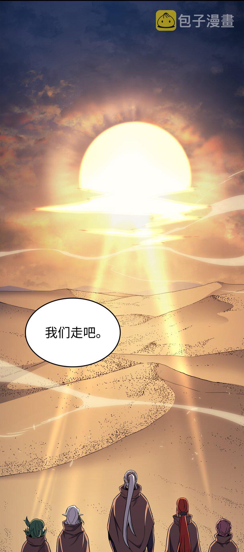 141 多方汇集86