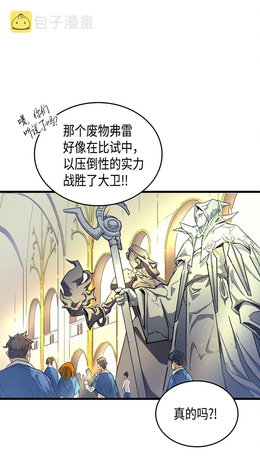 008 特劳曼的邀请63