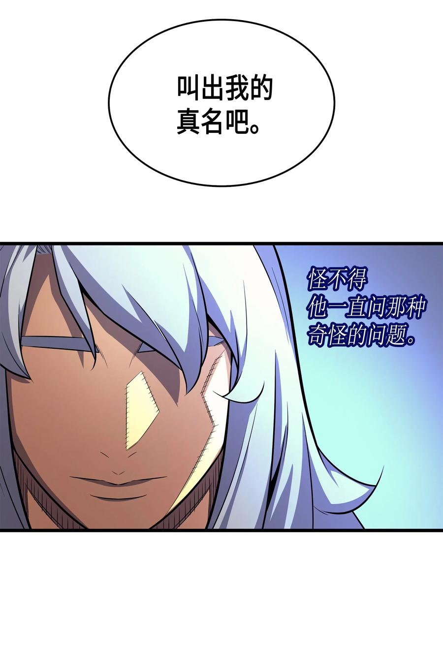 34 真实身份59