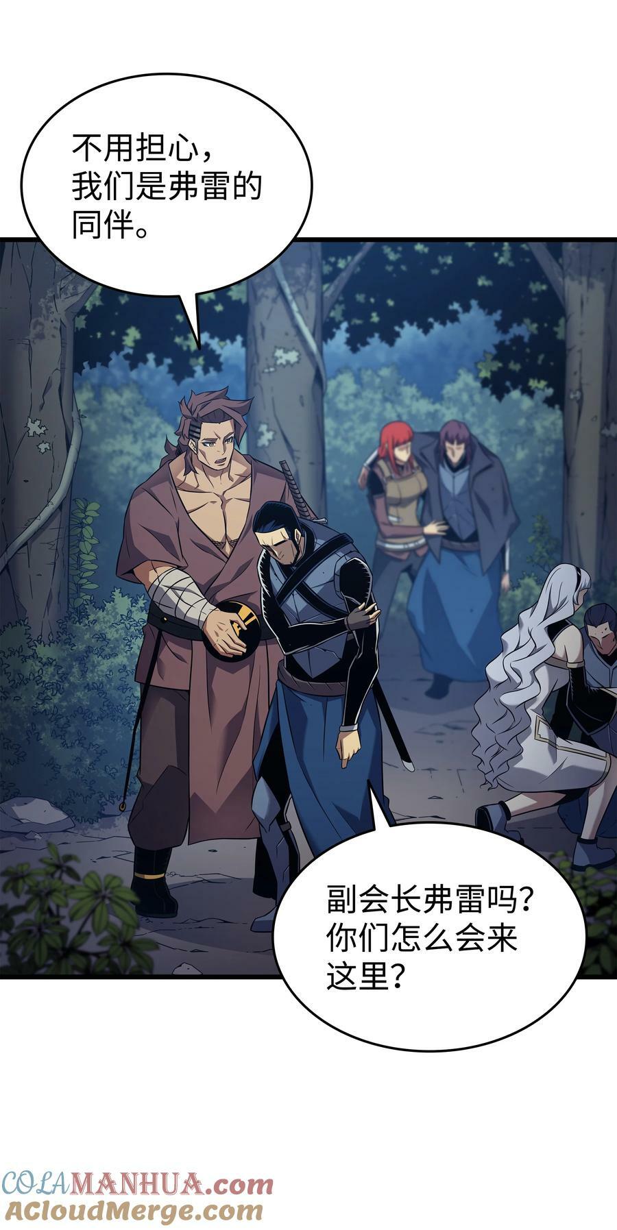 173 凡界调停者15