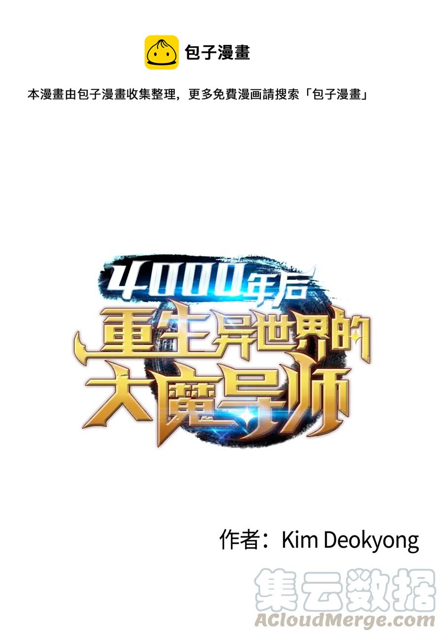 23 六星魔法师0