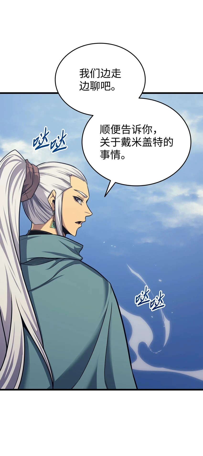 150 巨龙尊者55