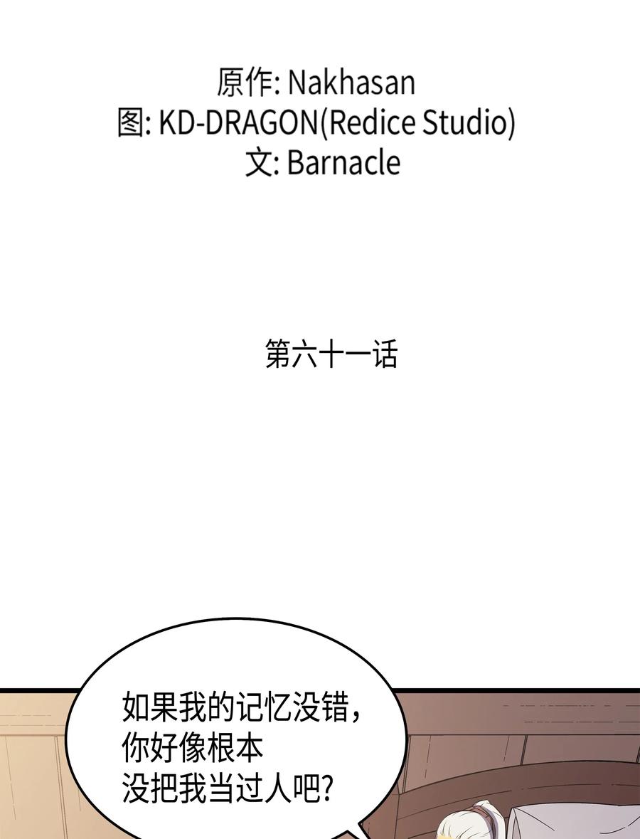 61 圆桌会会长1