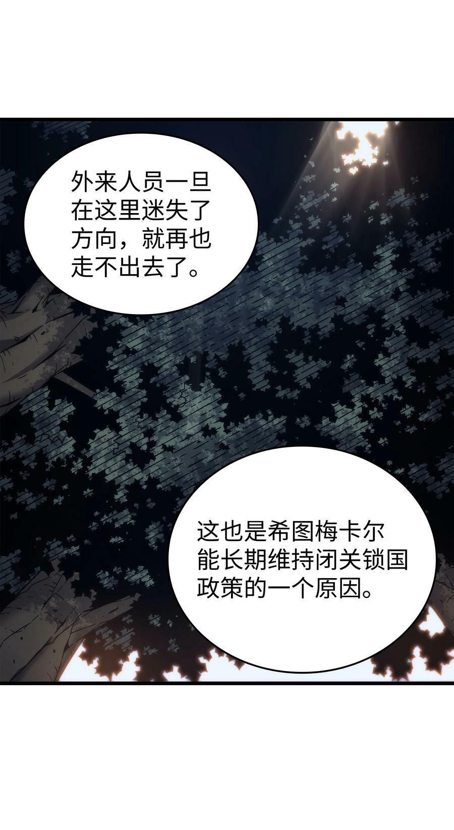 172 黑暗之林47