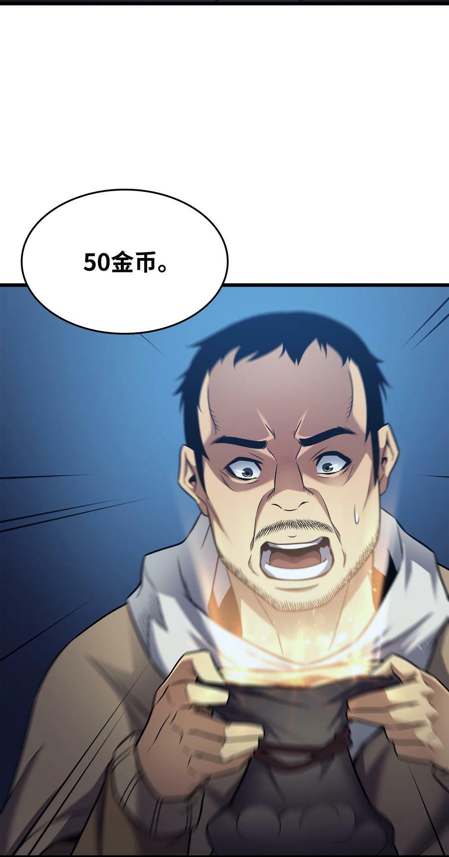 168 杰尼克斯76